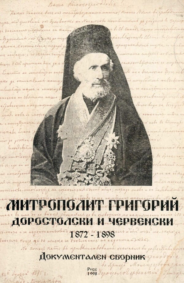 Митрополит Григорий